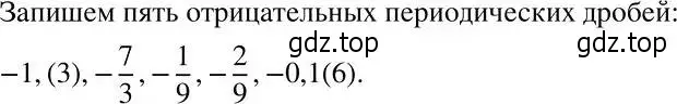 Решение 2. номер 102 (страница 28) гдз по алгебре 7 класс Никольский, Потапов, учебник