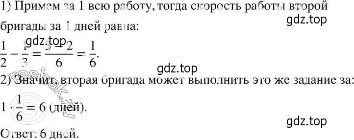 Решение 2. номер 1020 (страница 257) гдз по алгебре 7 класс Никольский, Потапов, учебник