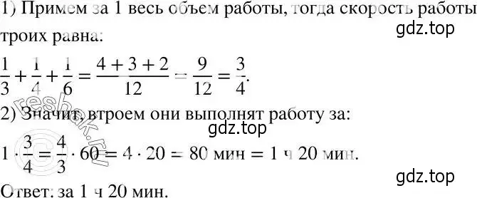 Решение 2. номер 1021 (страница 257) гдз по алгебре 7 класс Никольский, Потапов, учебник