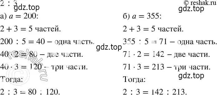 Решение 2. номер 1022 (страница 257) гдз по алгебре 7 класс Никольский, Потапов, учебник