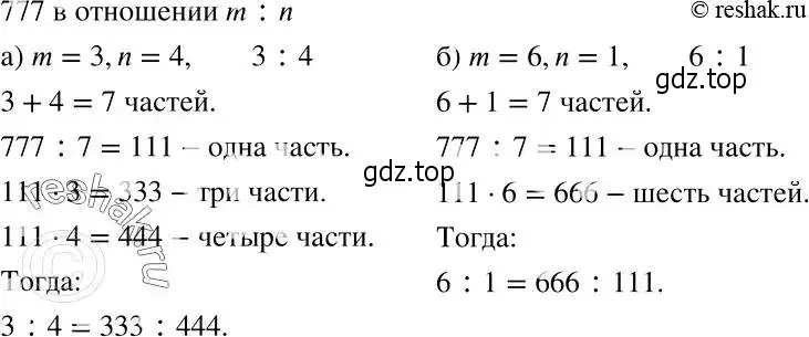 Решение 2. номер 1023 (страница 257) гдз по алгебре 7 класс Никольский, Потапов, учебник