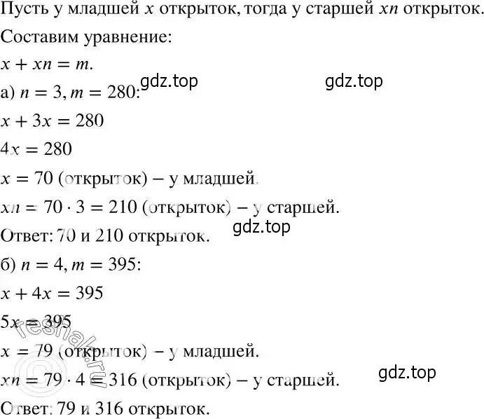 Решение 2. номер 1024 (страница 257) гдз по алгебре 7 класс Никольский, Потапов, учебник