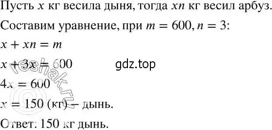 Решение 2. номер 1025 (страница 257) гдз по алгебре 7 класс Никольский, Потапов, учебник