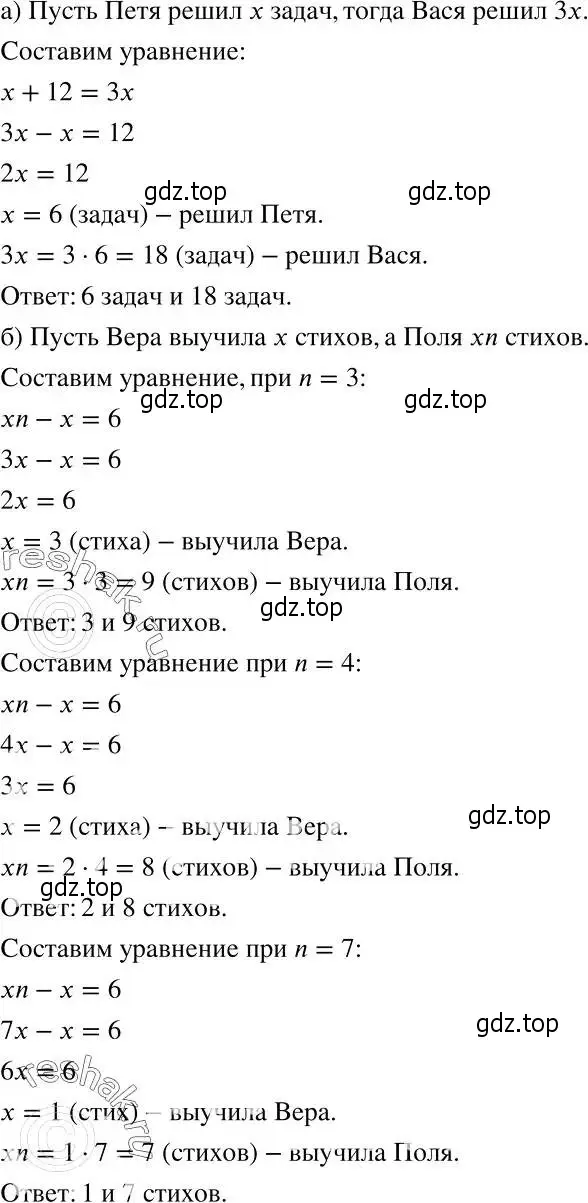 Решение 2. номер 1026 (страница 257) гдз по алгебре 7 класс Никольский, Потапов, учебник