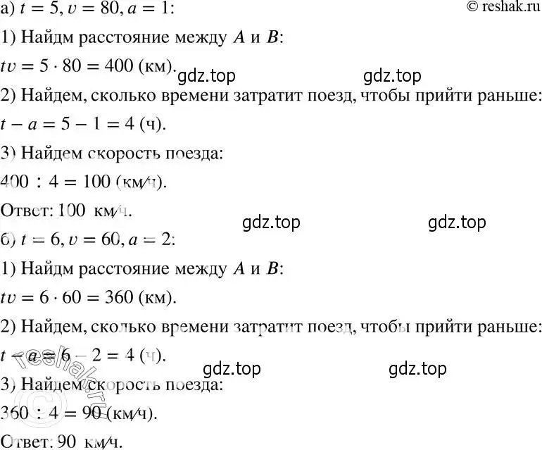 Решение 2. номер 1027 (страница 257) гдз по алгебре 7 класс Никольский, Потапов, учебник