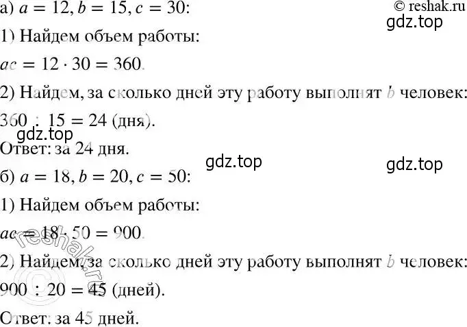 Решение 2. номер 1028 (страница 257) гдз по алгебре 7 класс Никольский, Потапов, учебник