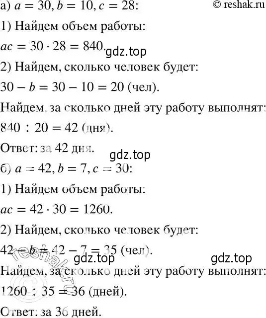 Решение 2. номер 1029 (страница 257) гдз по алгебре 7 класс Никольский, Потапов, учебник