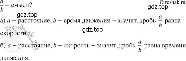 Решение 2. номер 1030 (страница 258) гдз по алгебре 7 класс Никольский, Потапов, учебник