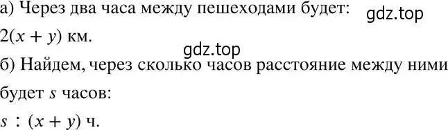 Решение 2. номер 1033 (страница 258) гдз по алгебре 7 класс Никольский, Потапов, учебник