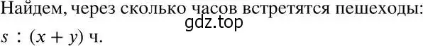 Решение 2. номер 1034 (страница 258) гдз по алгебре 7 класс Никольский, Потапов, учебник