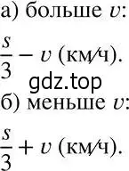 Решение 2. номер 1036 (страница 258) гдз по алгебре 7 класс Никольский, Потапов, учебник