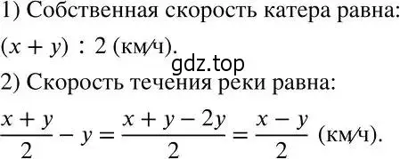 Решение 2. номер 1038 (страница 258) гдз по алгебре 7 класс Никольский, Потапов, учебник