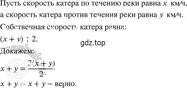 Решение 2. номер 1039 (страница 258) гдз по алгебре 7 класс Никольский, Потапов, учебник