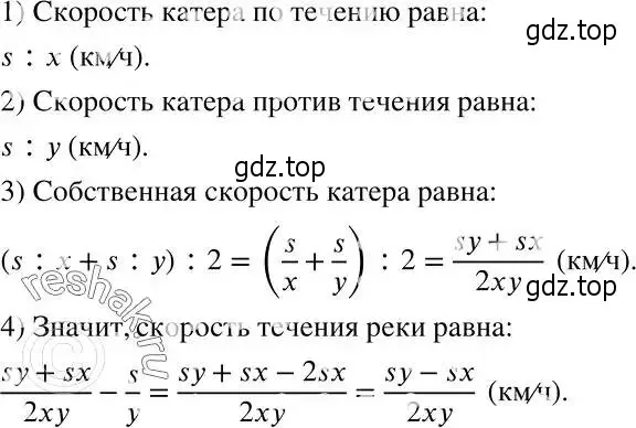 Решение 2. номер 1040 (страница 258) гдз по алгебре 7 класс Никольский, Потапов, учебник