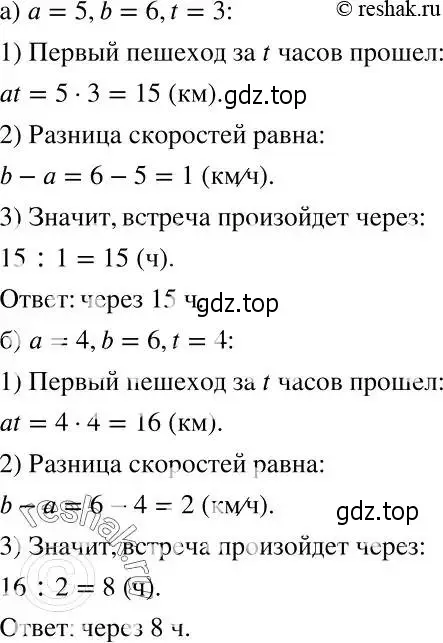 Решение 2. номер 1041 (страница 259) гдз по алгебре 7 класс Никольский, Потапов, учебник