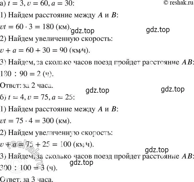 Решение 2. номер 1042 (страница 259) гдз по алгебре 7 класс Никольский, Потапов, учебник