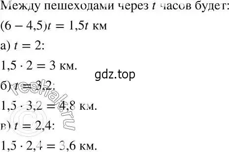 Решение 2. номер 1043 (страница 259) гдз по алгебре 7 класс Никольский, Потапов, учебник