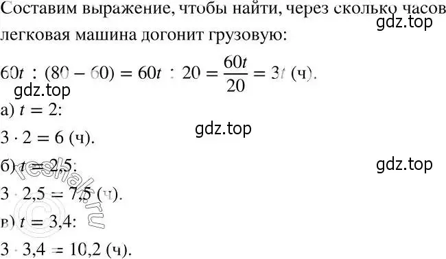 Решение 2. номер 1044 (страница 259) гдз по алгебре 7 класс Никольский, Потапов, учебник