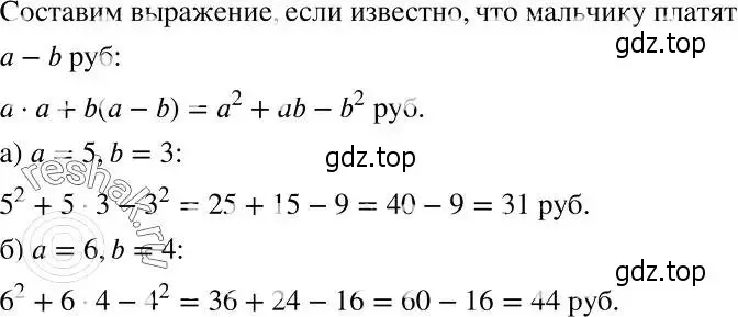 Решение 2. номер 1045 (страница 259) гдз по алгебре 7 класс Никольский, Потапов, учебник