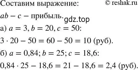 Решение 2. номер 1046 (страница 259) гдз по алгебре 7 класс Никольский, Потапов, учебник