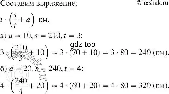 Решение 2. номер 1047 (страница 259) гдз по алгебре 7 класс Никольский, Потапов, учебник