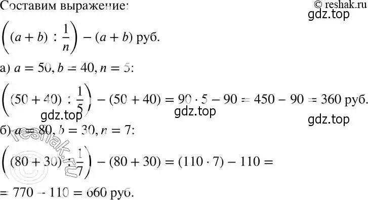 Решение 2. номер 1048 (страница 259) гдз по алгебре 7 класс Никольский, Потапов, учебник