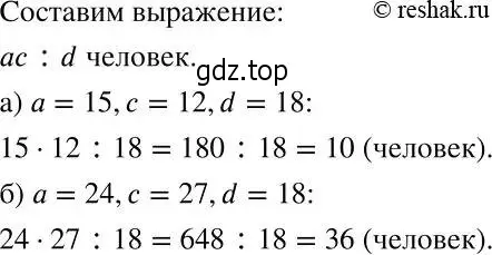 Решение 2. номер 1049 (страница 259) гдз по алгебре 7 класс Никольский, Потапов, учебник