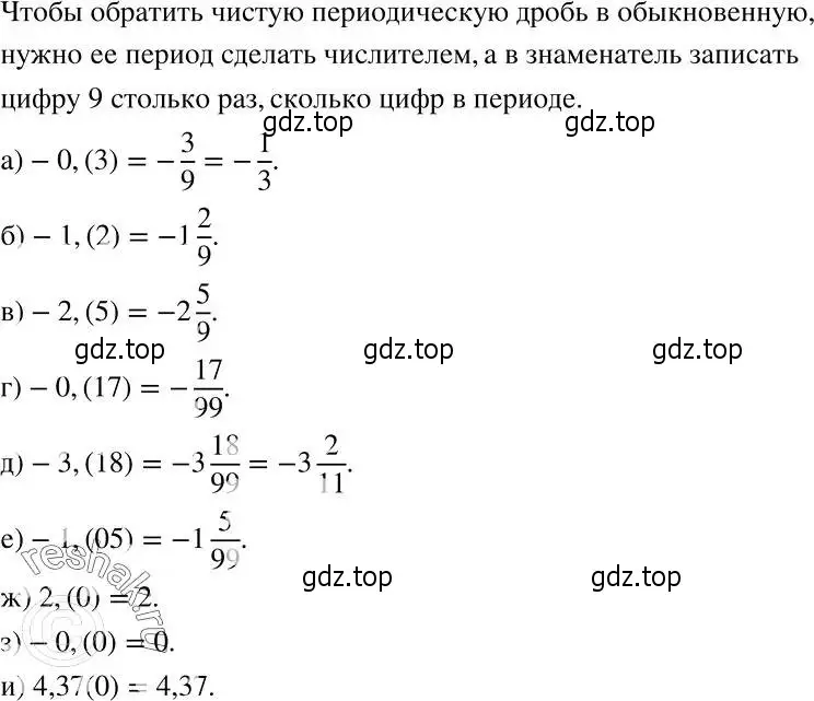 Решение 2. номер 105 (страница 28) гдз по алгебре 7 класс Никольский, Потапов, учебник