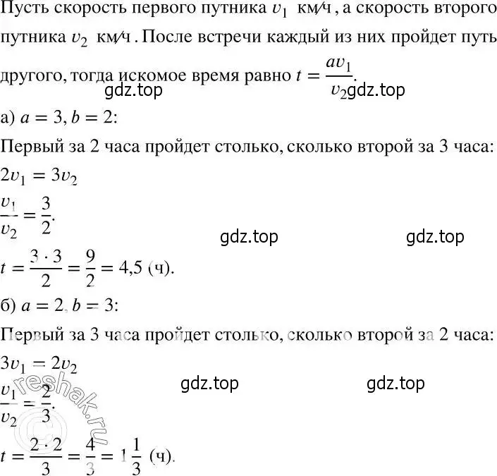 Решение 2. номер 1053 (страница 260) гдз по алгебре 7 класс Никольский, Потапов, учебник