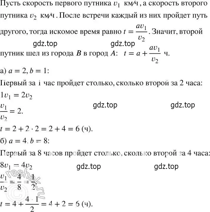 Решение 2. номер 1054 (страница 260) гдз по алгебре 7 класс Никольский, Потапов, учебник