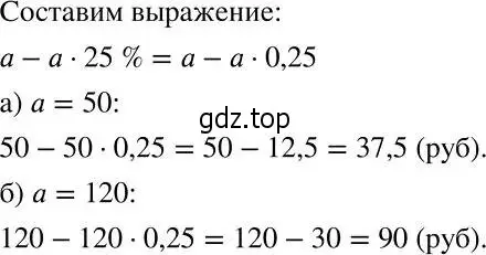 Решение 2. номер 1055 (страница 260) гдз по алгебре 7 класс Никольский, Потапов, учебник