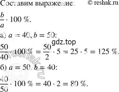 Решение 2. номер 1056 (страница 260) гдз по алгебре 7 класс Никольский, Потапов, учебник