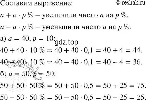 Решение 2. номер 1057 (страница 260) гдз по алгебре 7 класс Никольский, Потапов, учебник