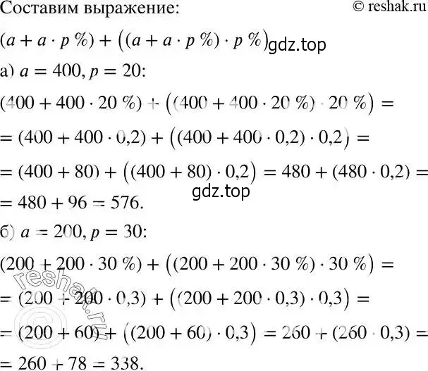 Решение 2. номер 1058 (страница 260) гдз по алгебре 7 класс Никольский, Потапов, учебник