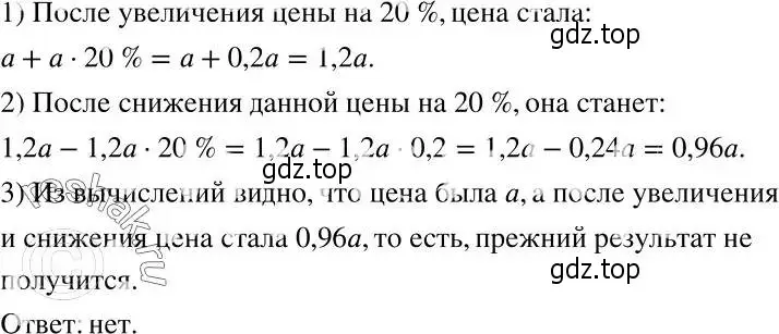 Решение 2. номер 1059 (страница 260) гдз по алгебре 7 класс Никольский, Потапов, учебник