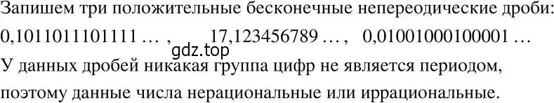 Решение 2. номер 106 (страница 30) гдз по алгебре 7 класс Никольский, Потапов, учебник