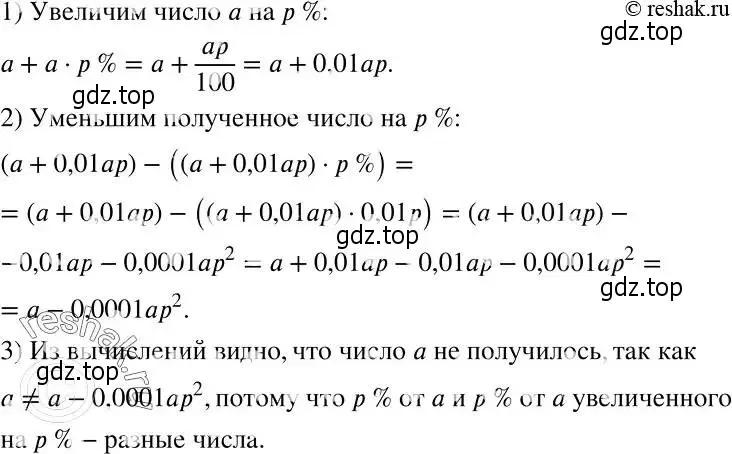 Решение 2. номер 1060 (страница 260) гдз по алгебре 7 класс Никольский, Потапов, учебник