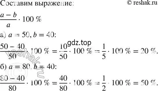 Решение 2. номер 1065 (страница 261) гдз по алгебре 7 класс Никольский, Потапов, учебник