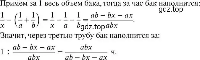 Решение 2. номер 1070 (страница 261) гдз по алгебре 7 класс Никольский, Потапов, учебник