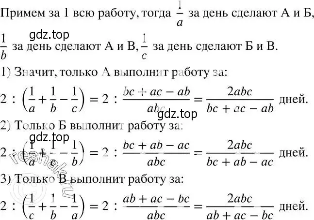 Решение 2. номер 1071 (страница 261) гдз по алгебре 7 класс Никольский, Потапов, учебник