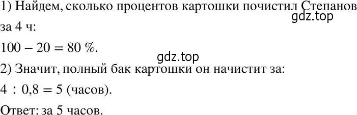 Решение 2. номер 1072 (страница 261) гдз по алгебре 7 класс Никольский, Потапов, учебник