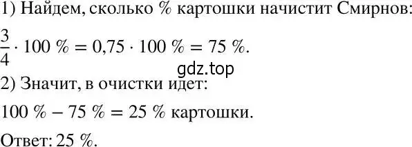 Решение 2. номер 1074 (страница 261) гдз по алгебре 7 класс Никольский, Потапов, учебник