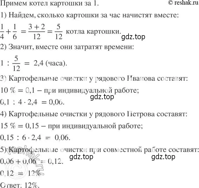 Решение 2. номер 1075 (страница 262) гдз по алгебре 7 класс Никольский, Потапов, учебник