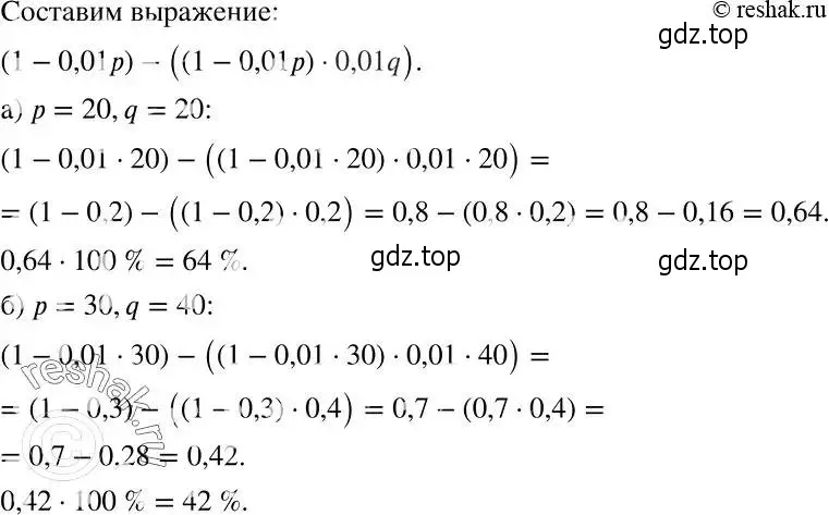 Решение 2. номер 1076 (страница 262) гдз по алгебре 7 класс Никольский, Потапов, учебник