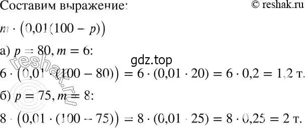 Решение 2. номер 1077 (страница 262) гдз по алгебре 7 класс Никольский, Потапов, учебник