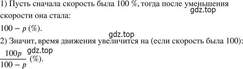 Решение 2. номер 1079 (страница 262) гдз по алгебре 7 класс Никольский, Потапов, учебник