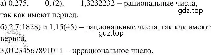 Решение 2. номер 108 (страница 30) гдз по алгебре 7 класс Никольский, Потапов, учебник