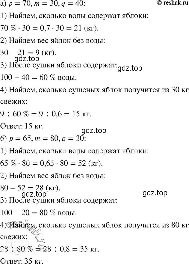 Решение 2. номер 1080 (страница 262) гдз по алгебре 7 класс Никольский, Потапов, учебник