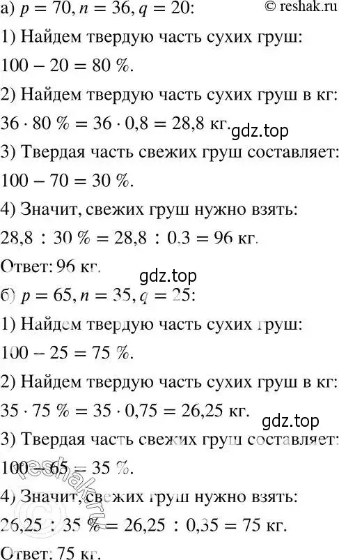 Решение 2. номер 1081 (страница 262) гдз по алгебре 7 класс Никольский, Потапов, учебник