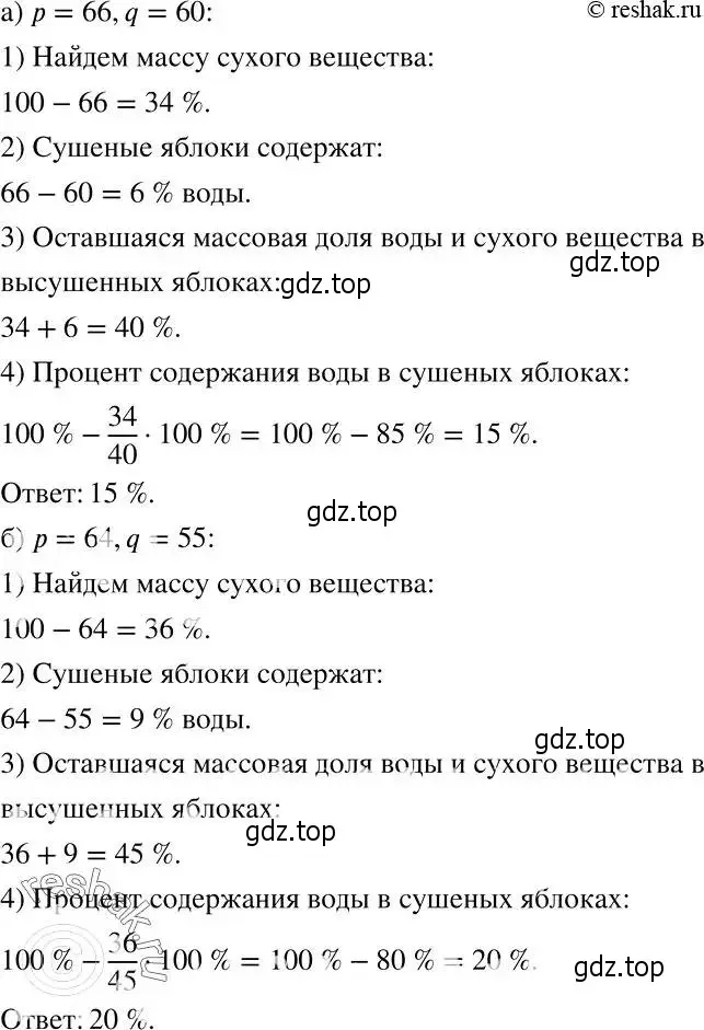 Решение 2. номер 1082 (страница 262) гдз по алгебре 7 класс Никольский, Потапов, учебник